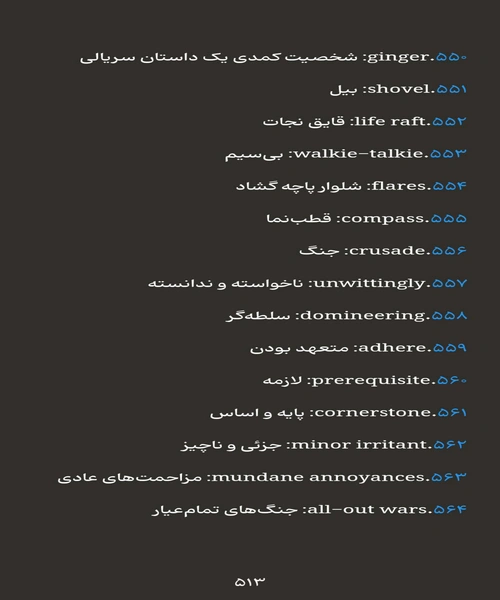 هفت اصل موفقیت در ازدواج و زناشویی - نمونه چهارم - جزیره کتاب های الکترونیکی
